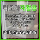 가전재활용판매수리 이미지