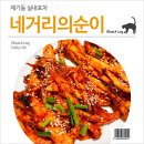 네거리의순이 이미지