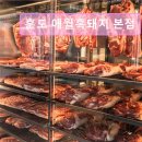 제주도 흑돼지 삼겹 목살 맛집 ! 훈도 애월흑돼지 본점 흑돼지 전문점 최고의 맛