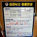 훼미리호좌대낚시터 이미지