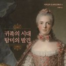 귀족발 이미지