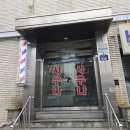 진양탕 - 진주시 장대로51번길 3 | 진양탕