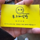 거제지심도 | 거제 섬여행 지심도 학동 맛집 몽그레식당