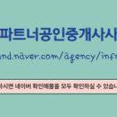 대방공인중개사사무소 네이버블로그