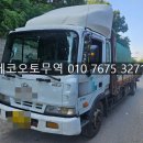 현대오토종합정비 | 2003년식 현대 5톤 초장축 카고트럭 폐차 전 중고차 수출 매입후기