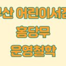 홍당무어린이서점