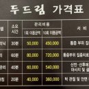 두드림안마원 이미지