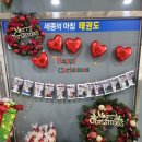 세종의 아침 태권도(나성관) 이미지