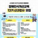 경기도장애인협회 세계일보