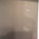 나우향정신건강의학과의원 | 굿바이 블랙독 - 내 안의 우울과 이별하기