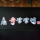 울산집 이미지
