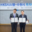 케이에스 시스템 이미지