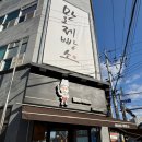 만오제빵소