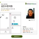 김민수한의원 이미지