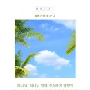큐티하랑 이미지