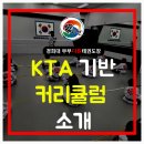 경희대 부부 다원태권도장 이미지