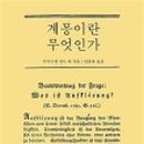 도서출판 임마누엘 이미지