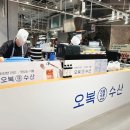 오복수산 | 더현대 여의도 팝업 오복수산 메뉴 테이크아웃 포장 후기