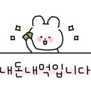 한가네숯불닭갈비 고덕점 이미지