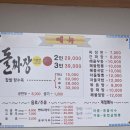 삼도돌짜장짬뽕