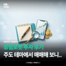 휴림 | 휴림로봇 주식 후기, 주도 테마에서 매매해보니..