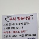 우석식당 이미지