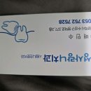 수성사랑니치과의원/대구 수성구 수성동1가