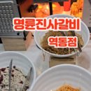 명륜한식부페