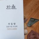 한율농원 이미지