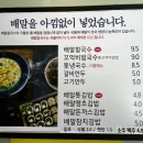 배말칼국수김밥 고현본점 이미지