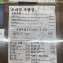 주대국초밥집길음점