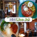 남미 | 제주공항근처 맛집 브런치 먹기 좋은 용두암 근처 조조 Joe Jo 오픈토스트와 남미비빔밥 후기