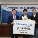 농업회사법인(주)한국라이스텍