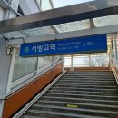 서빙고역 MBN