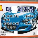 산본세차장 이미지