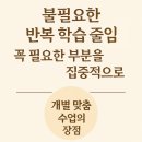 삼숭중 | 삼숭중 영어학원에서 만나는 개별 맞춤 수업의 힘