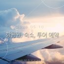 신혼여행2 발리 준비 | 항공권, 숙소, 투어 예약 (ft. 신혼여행 계획표 공유, 총 비용)