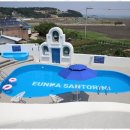 산토리니 은하펜션 이미지