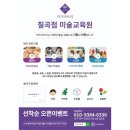 효성몬테소리어린이집 이미지