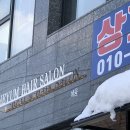 헤윰헤어살롱