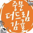 더드림농장 이미지