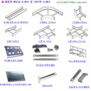 케이블트레이,케이블덕트,케이블닥트,하이텍트레이 단가표 이미지