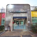 푸르지오골드공인중개사사무소 이미지