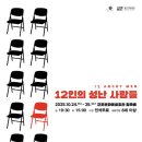 군포문화예술회관 철쭉홀 경기etv뉴스