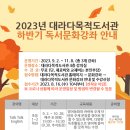 대라다목적도서관 이미지