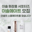 이솔케어 네이버블로그