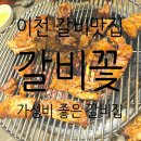 달리는커피 이천중리점 | 이천 갈비맛집 중리지구 돼지갈비 제대로였던 곳 (재방문각)
