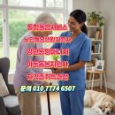 아동노인돌봄지도사 자격취득과정 | 통합돌봄서비스 노인돌봄생활지원사 병원동행매니저 아동돌봄지도사 중장년일자리창출 자격증취득과정