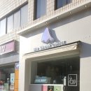 블루샥서초역점