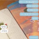 하늘과 바다가 언제나 파랗듯이